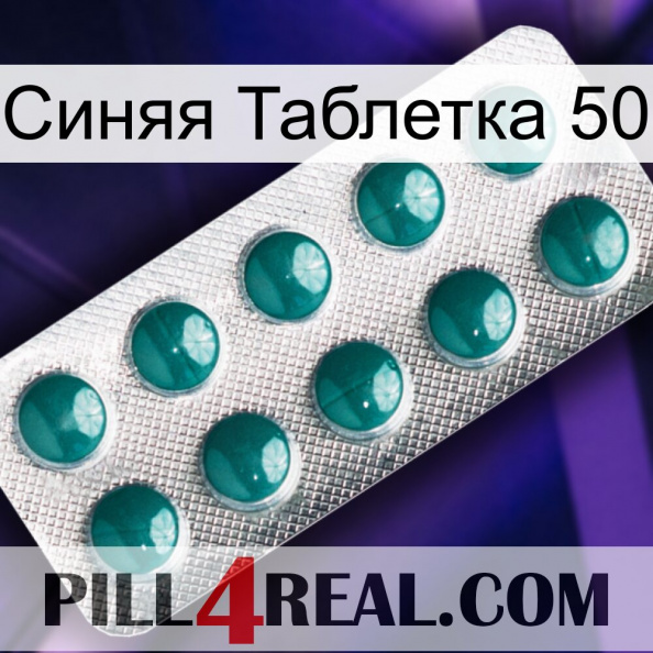 Синяя Таблетка 50 dapoxetine1.jpg